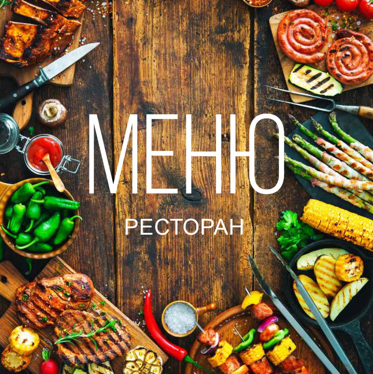 Блюда ресторана Kivi-Kivi